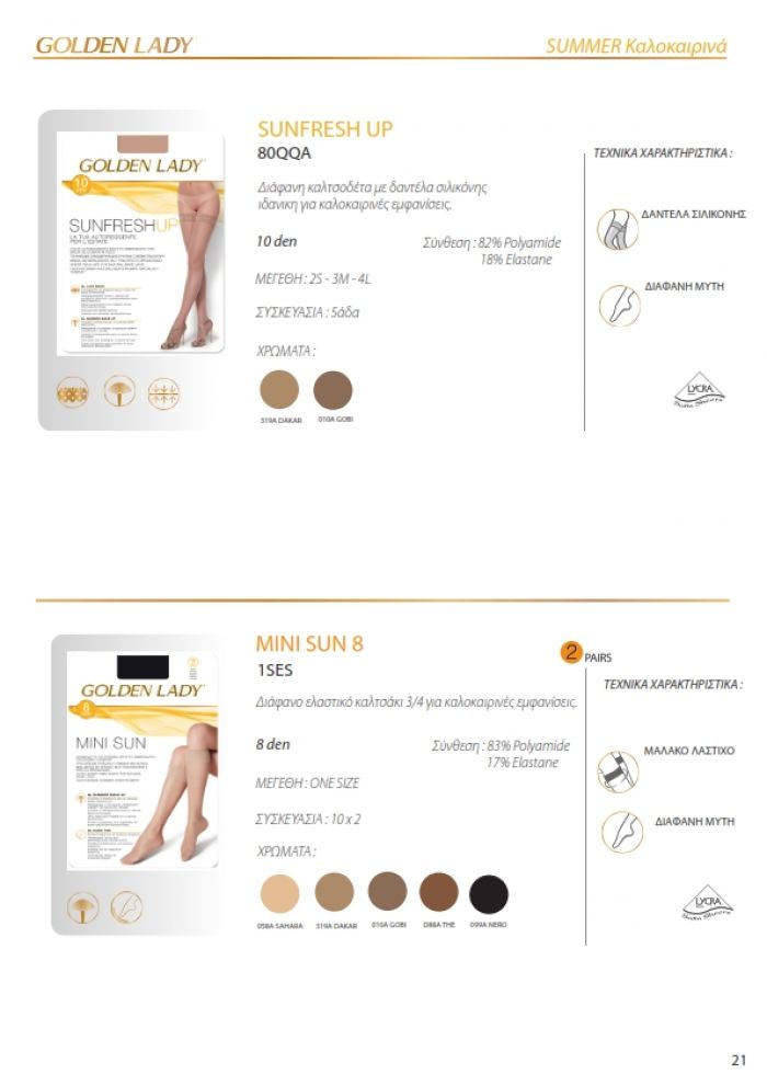 Golden Lady Golden-lady-greek-catalog-2019.20-21  Greek Catalog 2019.20 | Pantyhose Library